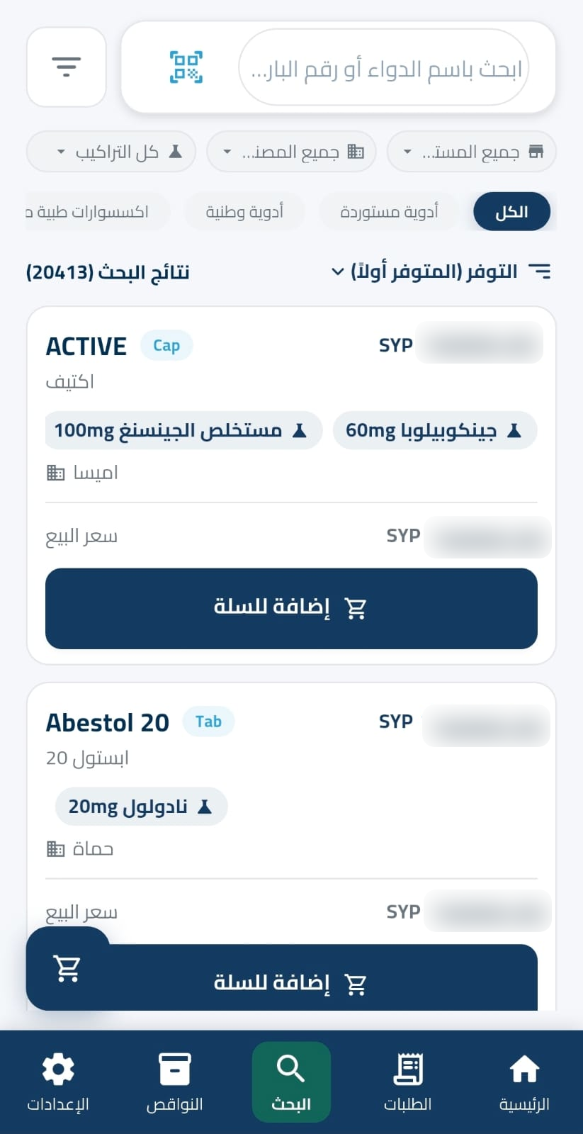 تصفح المنتجات