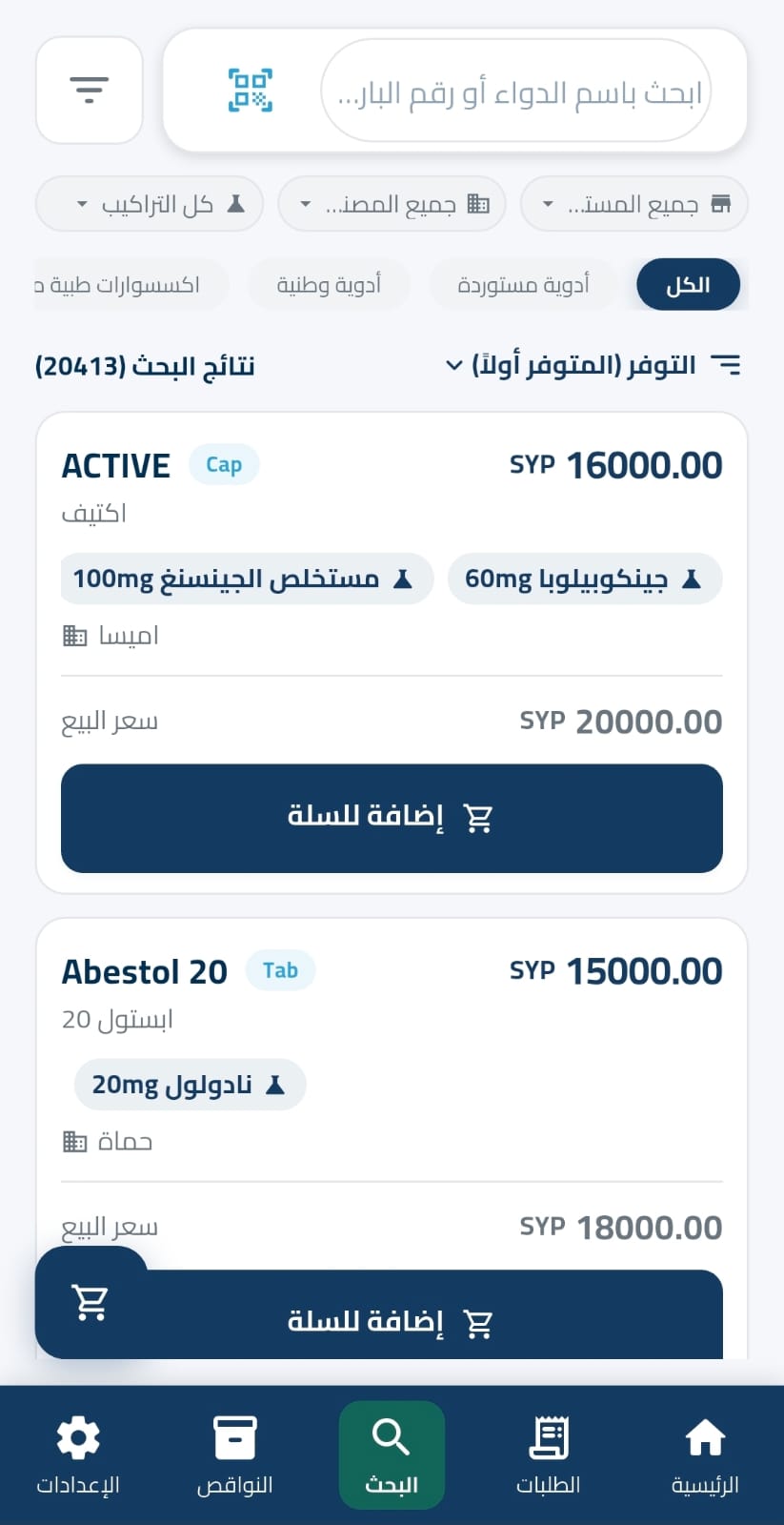 تصفح المنتجات